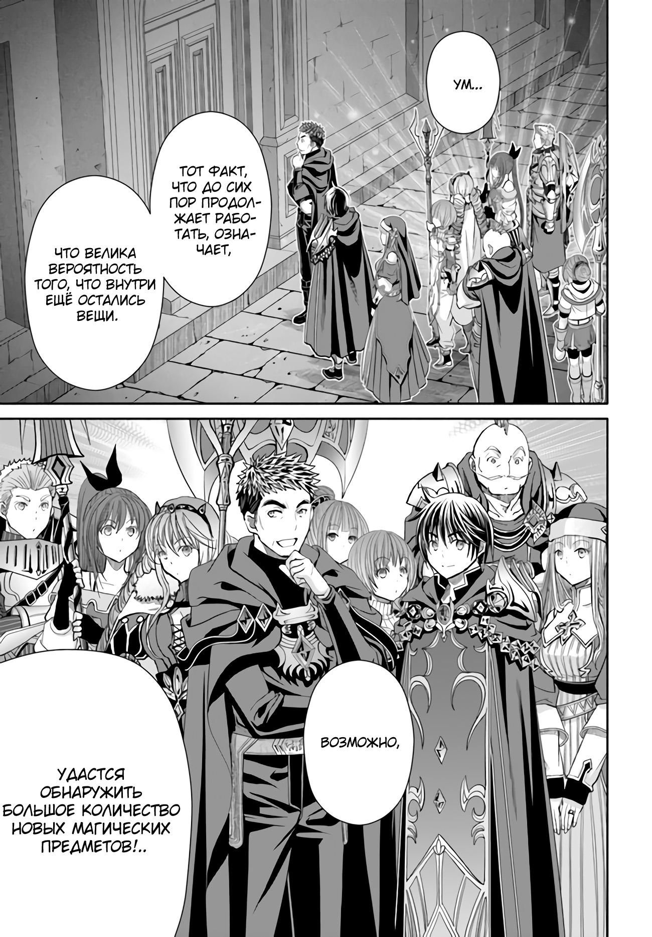 Глава 84 - страница 24