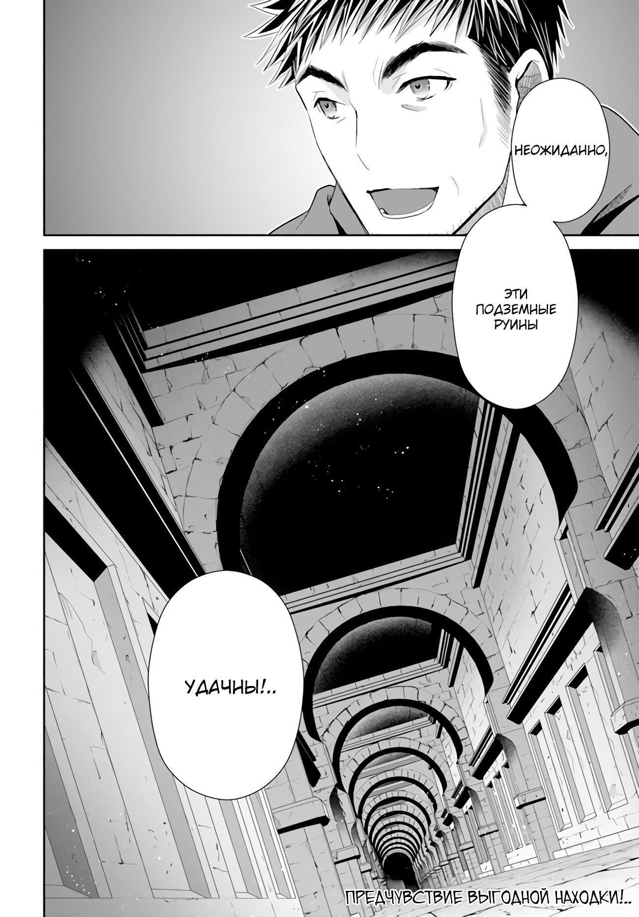 Глава 84 - страница 25