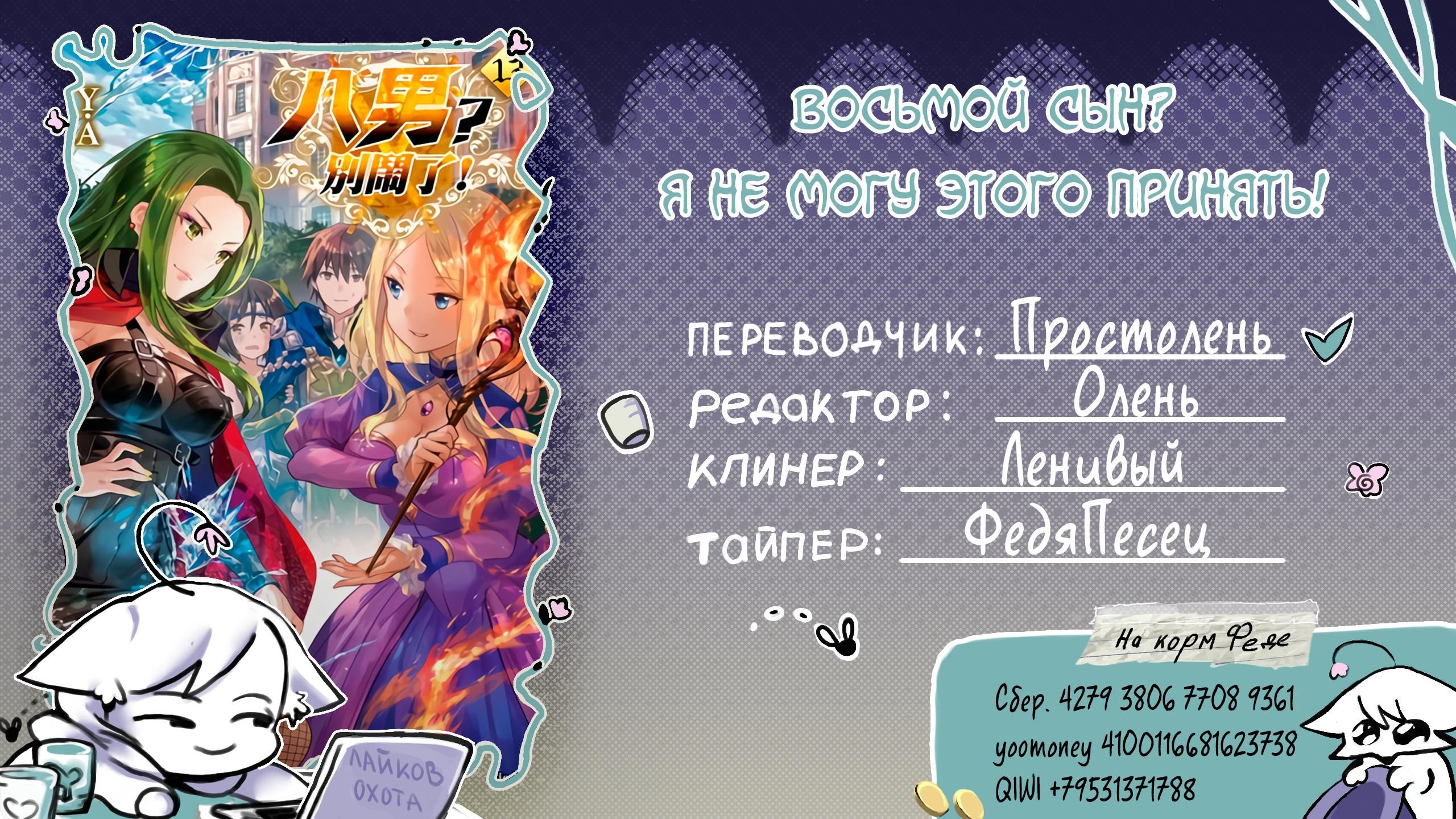 Глава 85 - страница 17