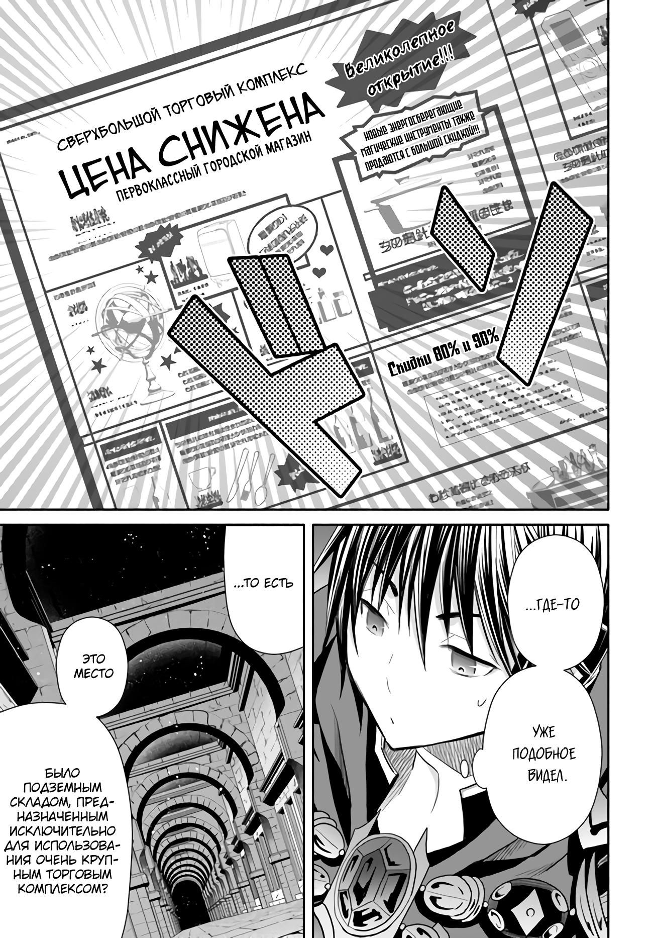 Глава 85 - страница 9