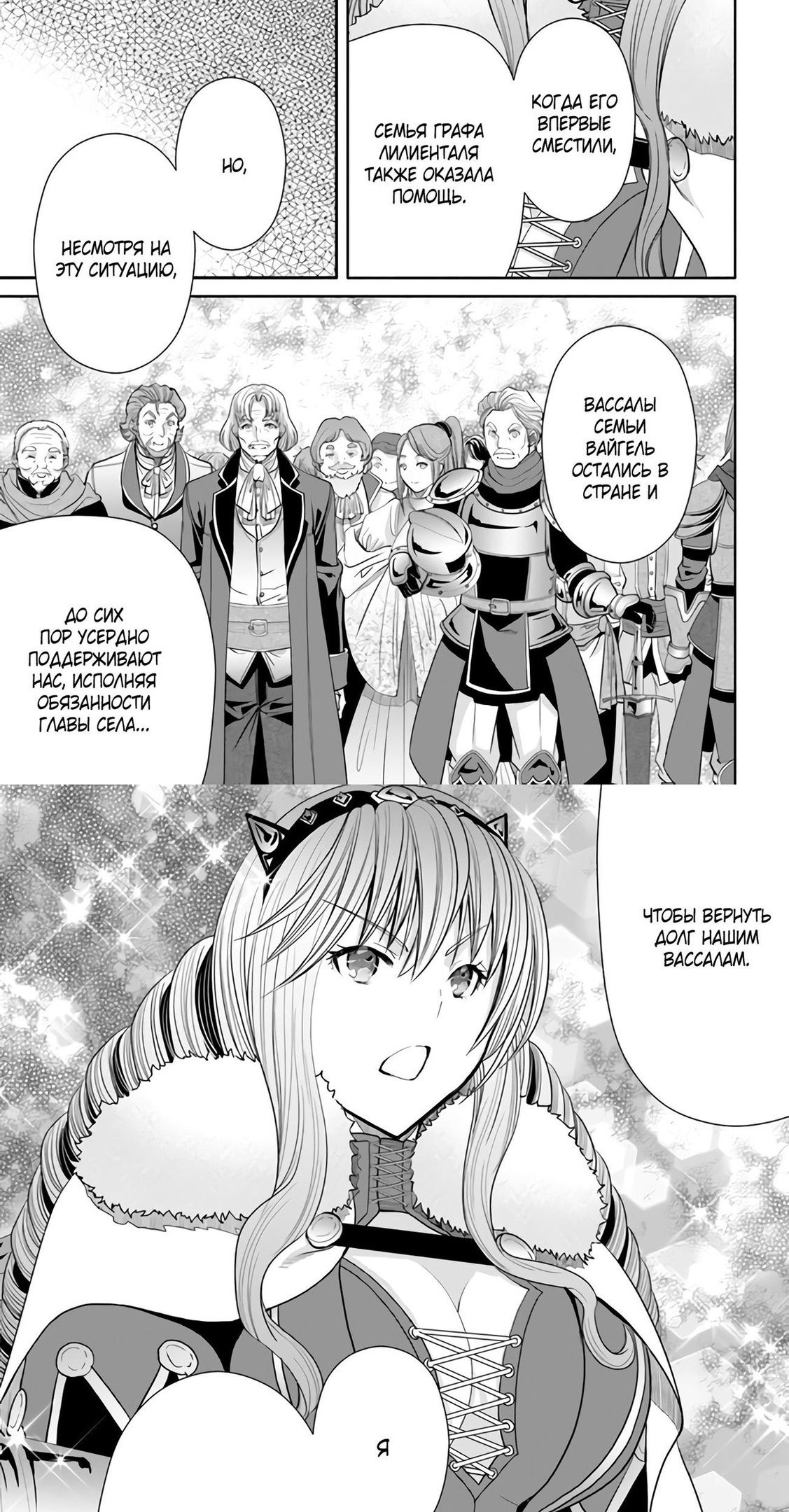 Глава 87 - страница 12