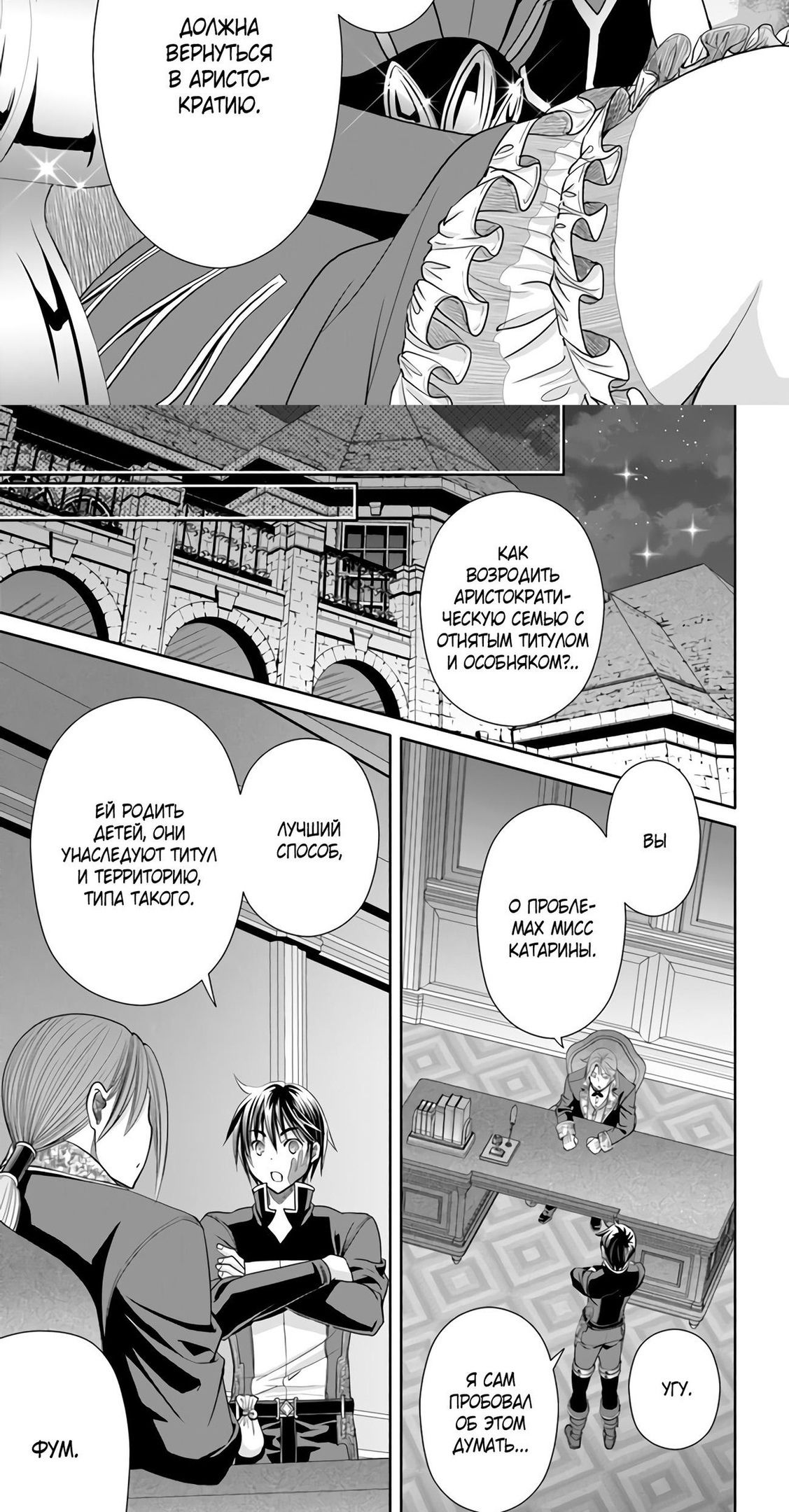 Глава 87 - страница 13