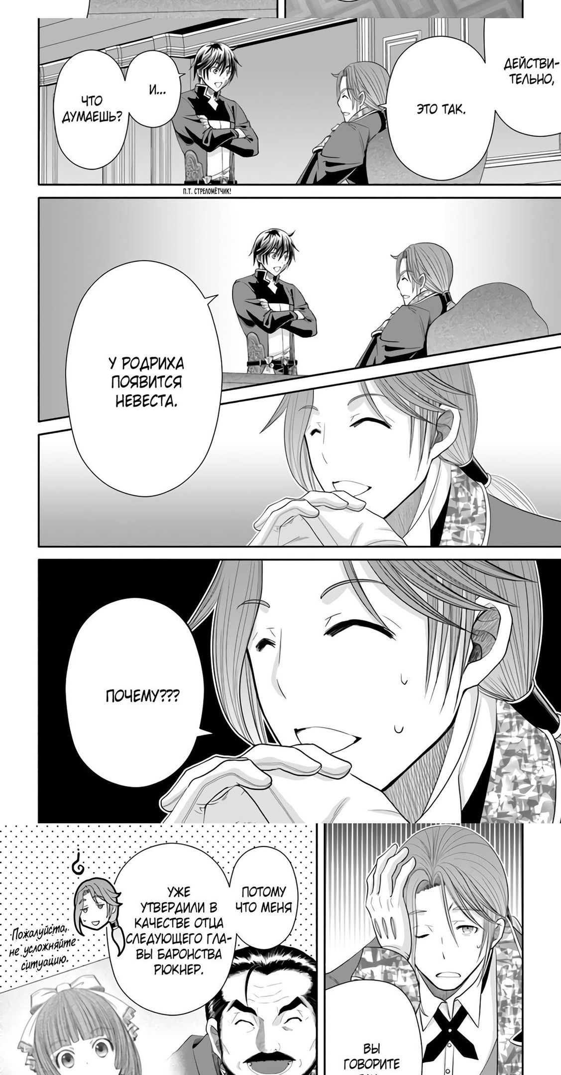 Глава 87 - страница 14