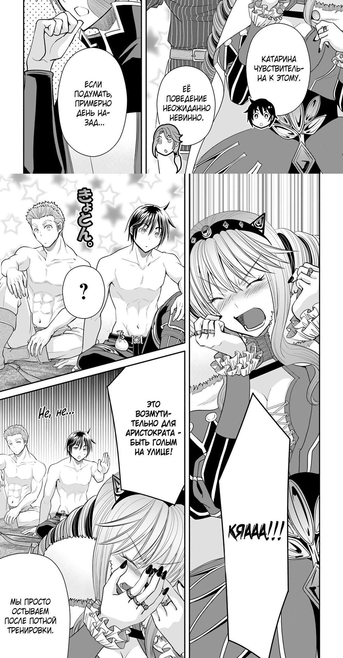 Глава 87 - страница 16