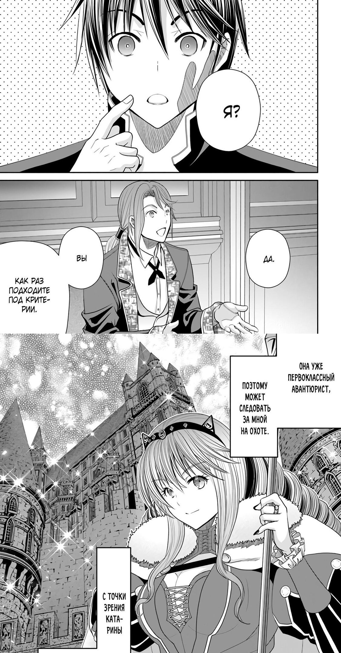 Глава 87 - страница 18