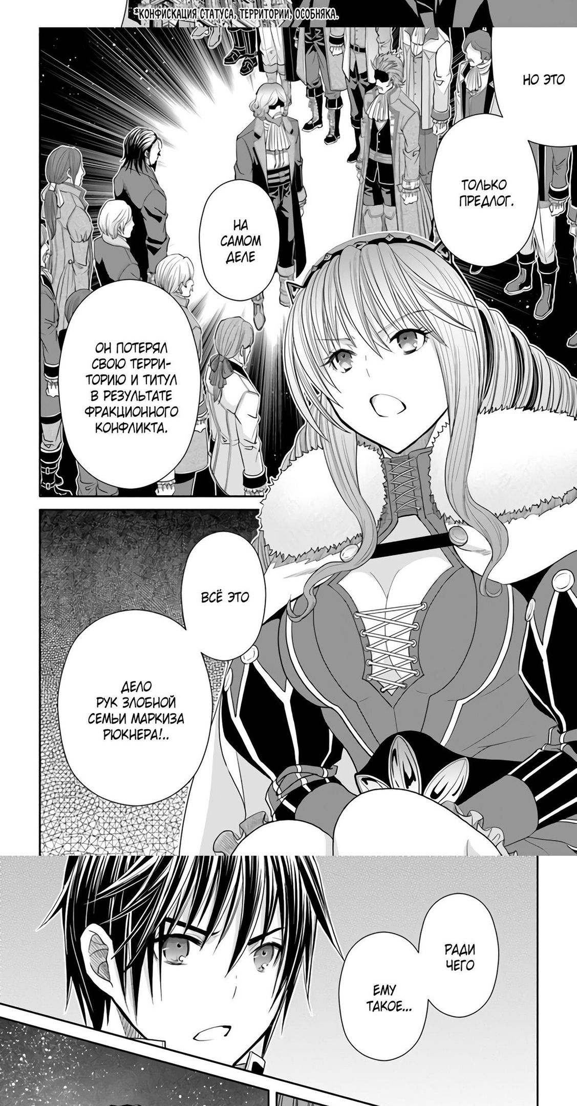 Глава 87 - страница 8