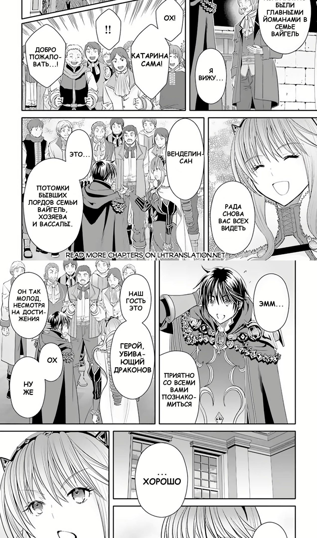 Глава 89 - страница 10