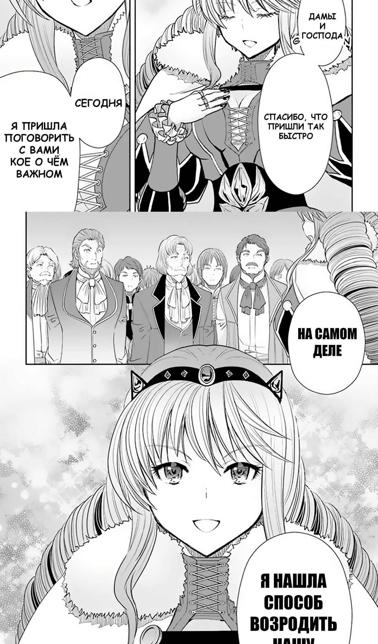 Глава 89 - страница 11