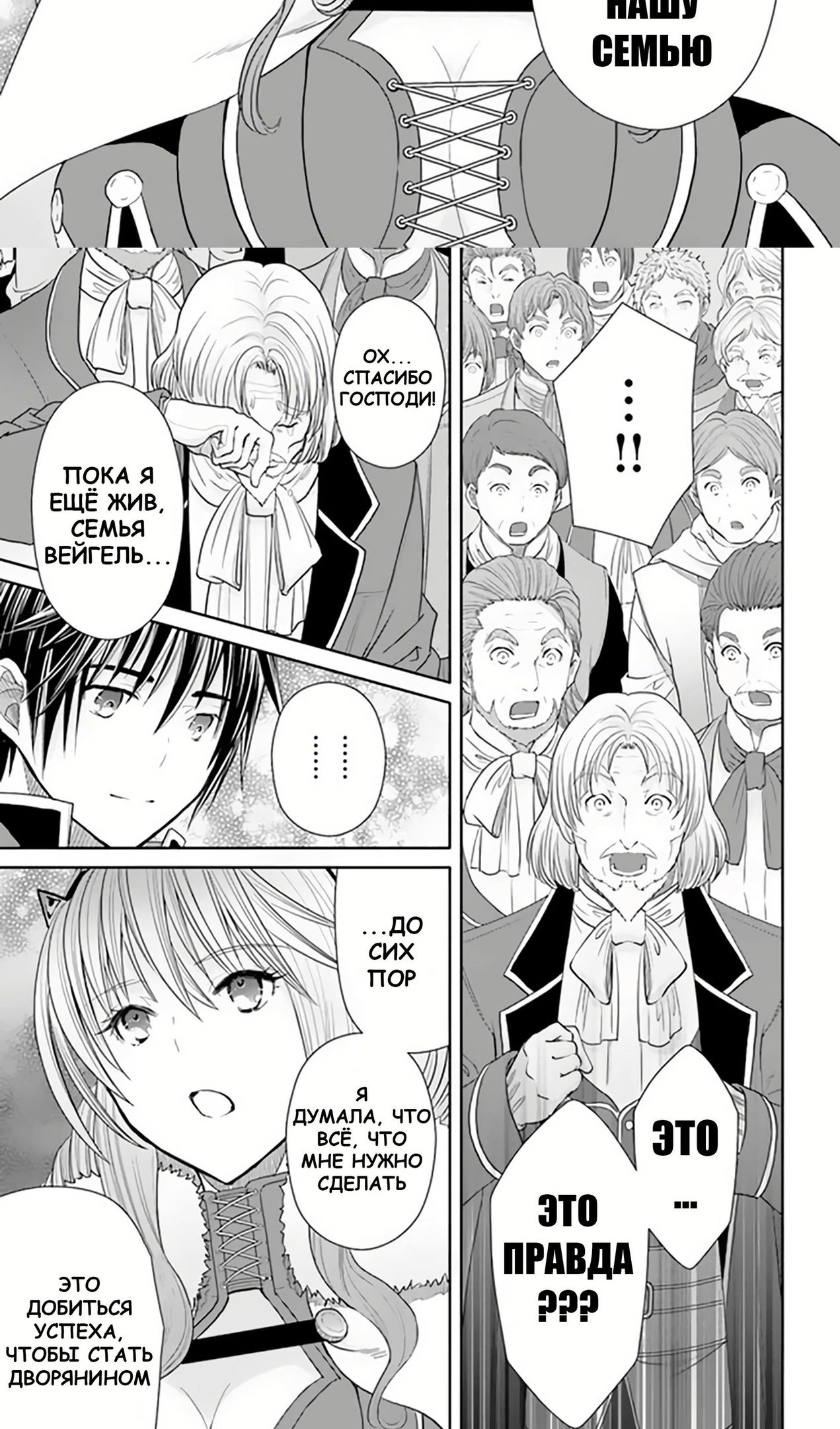 Глава 89 - страница 12