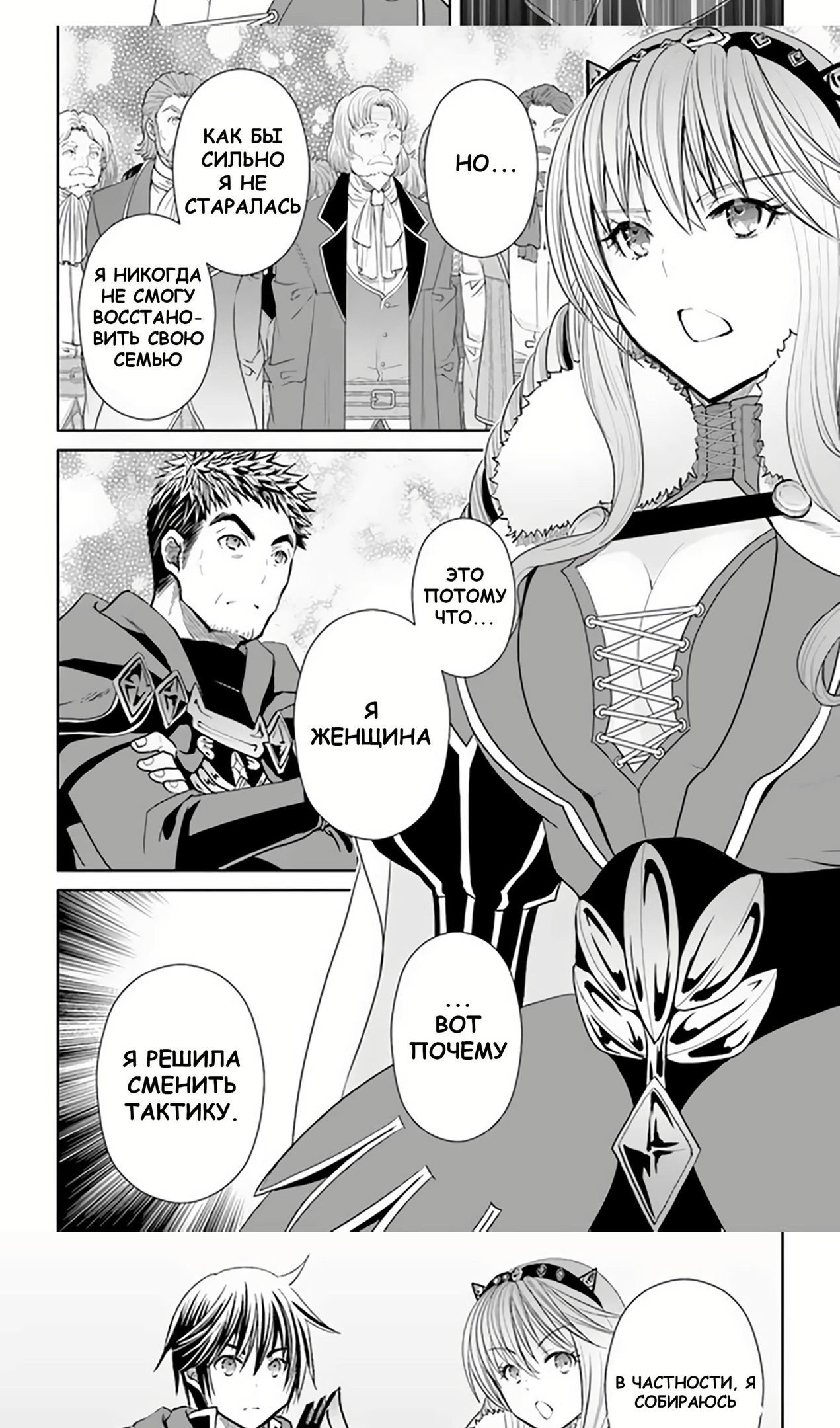 Глава 89 - страница 13