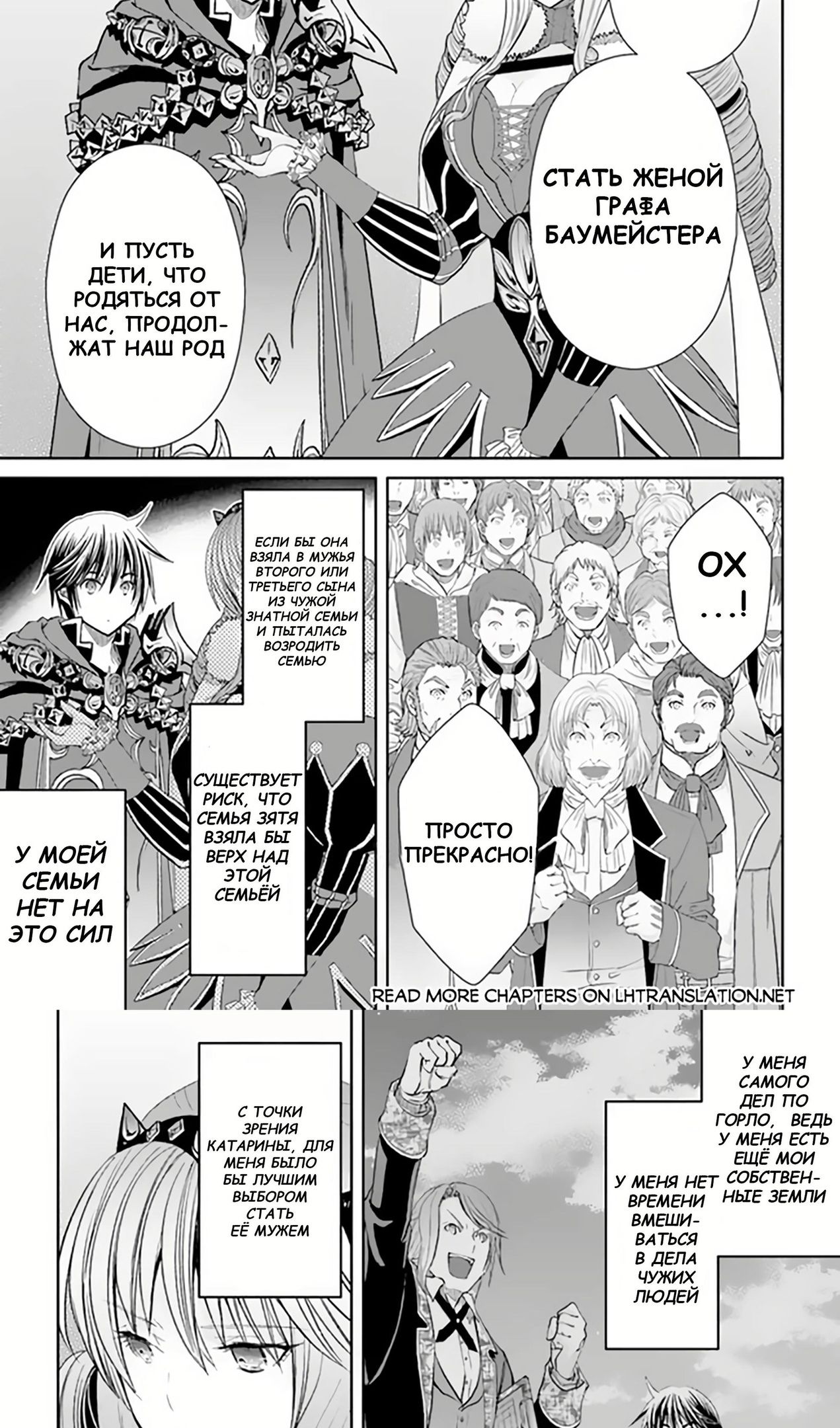 Глава 89 - страница 14