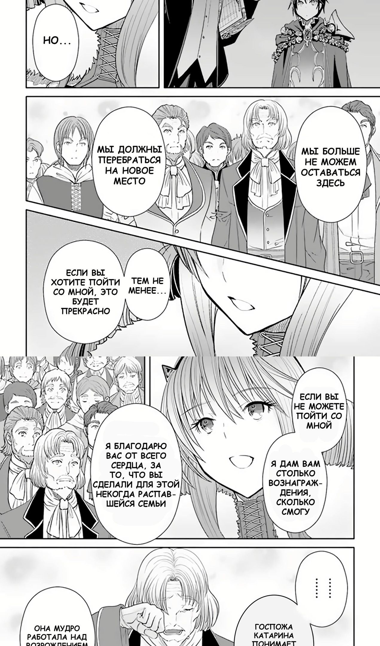 Глава 89 - страница 15