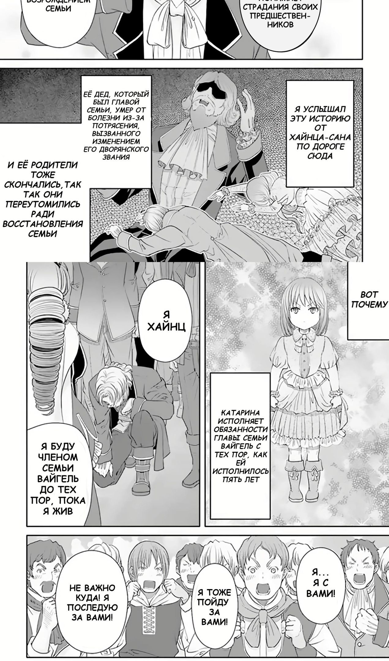 Глава 89 - страница 16