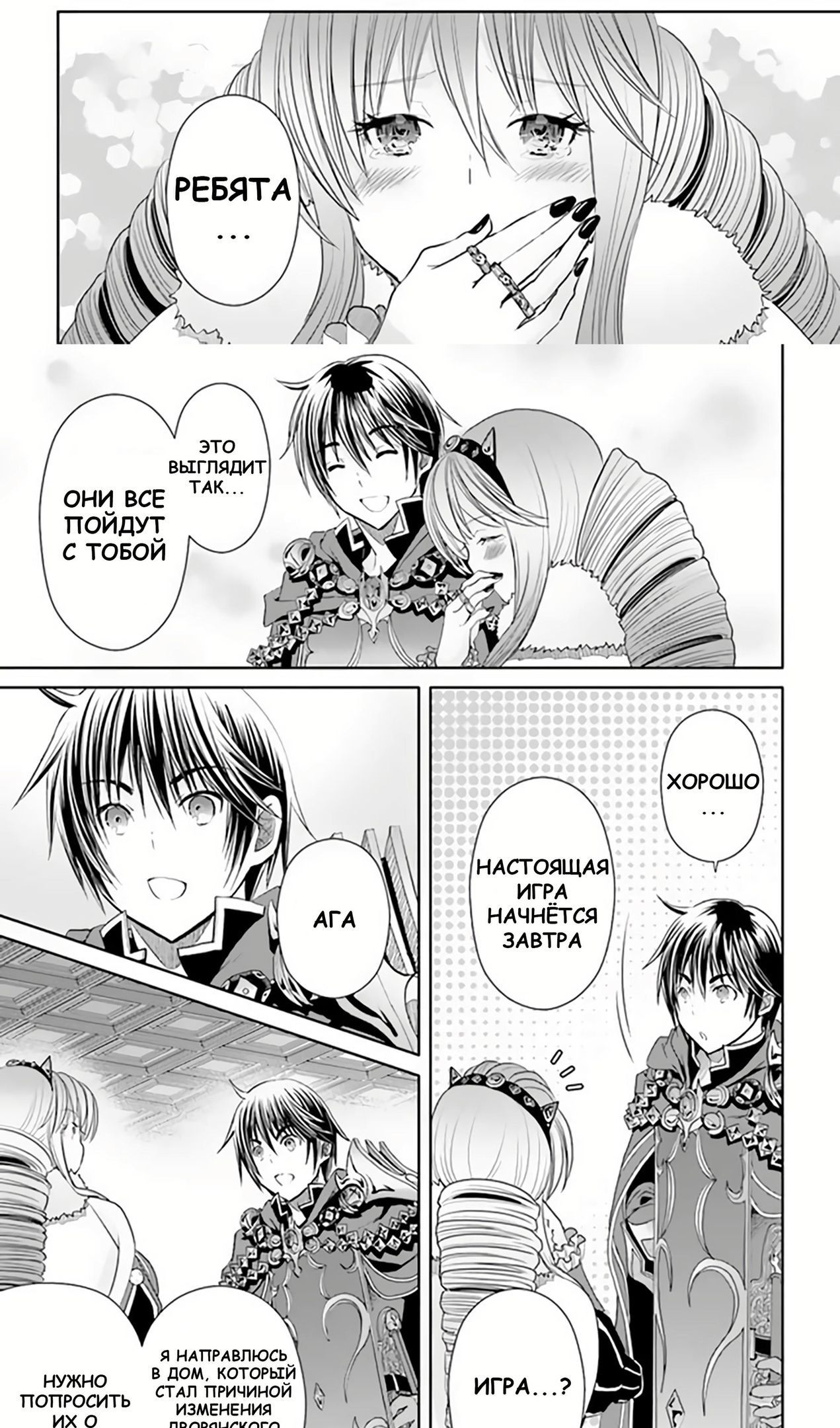 Глава 89 - страница 17