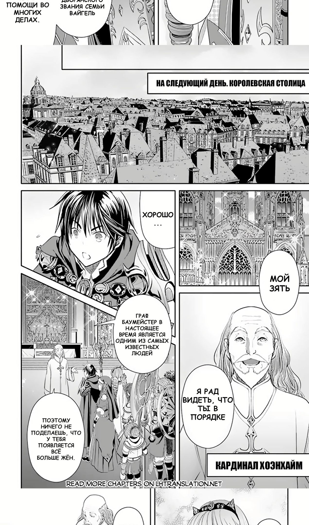 Глава 89 - страница 18