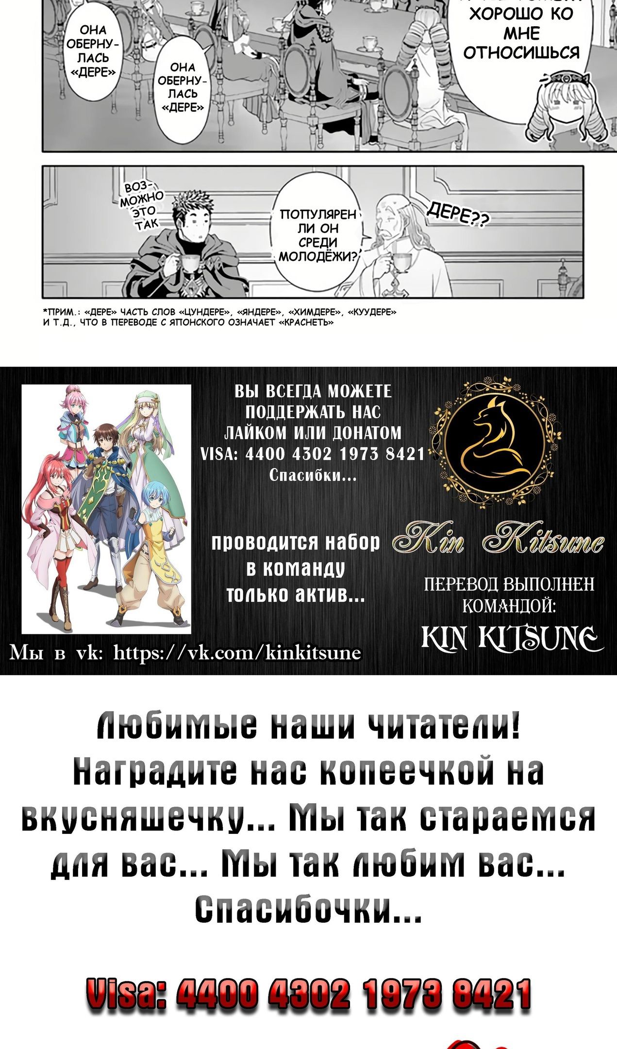 Глава 89 - страница 22