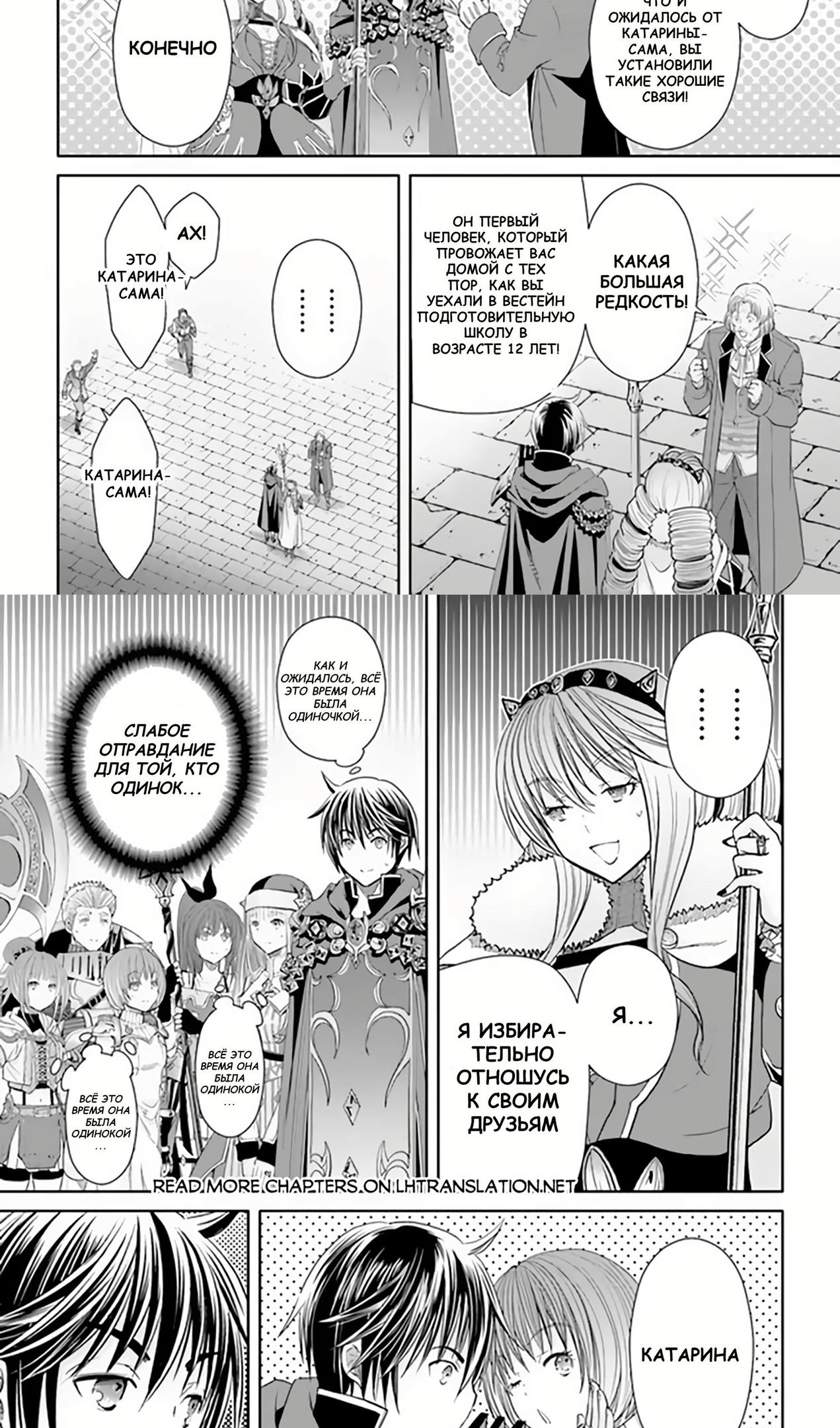 Глава 89 - страница 5