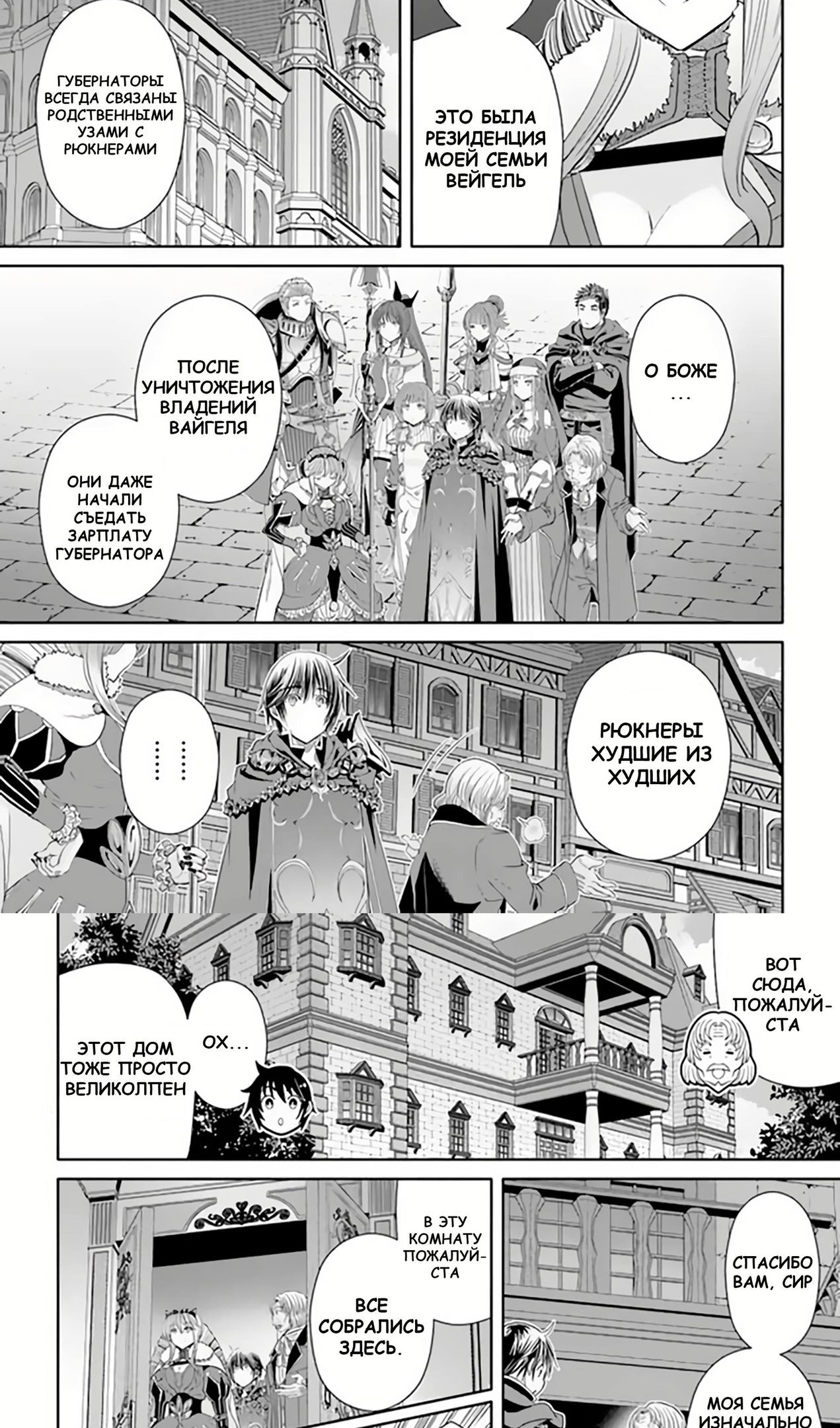Глава 89 - страница 9