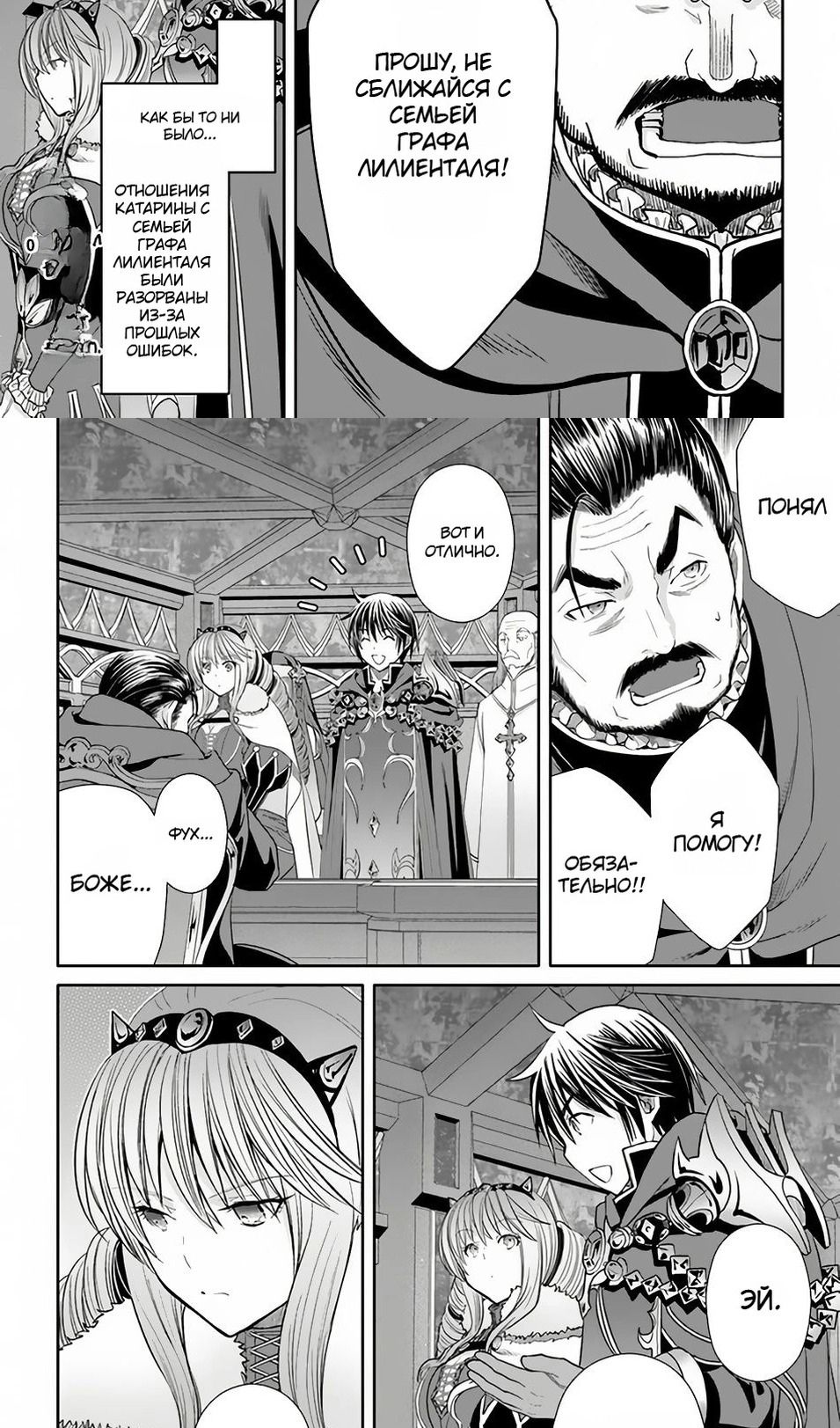 Глава 90 - страница 11