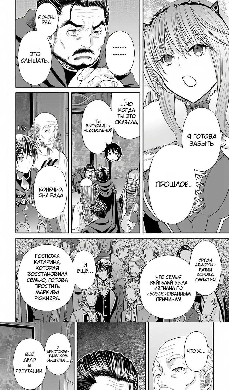 Глава 90 - страница 13
