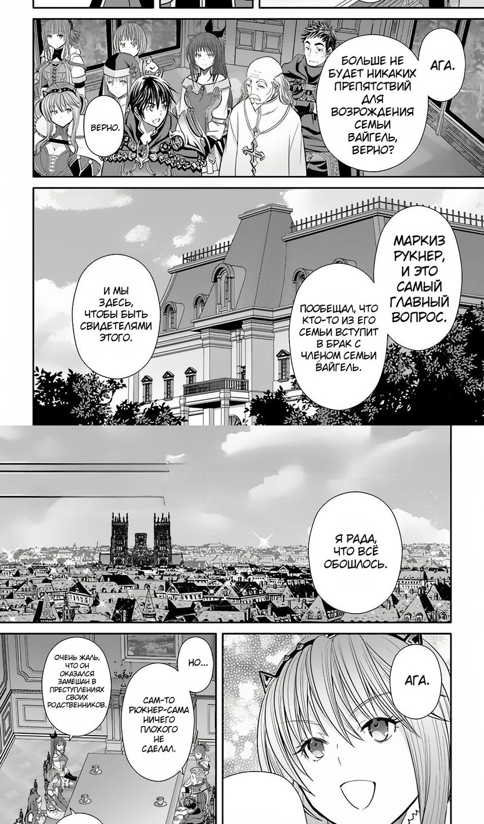 Глава 90 - страница 15