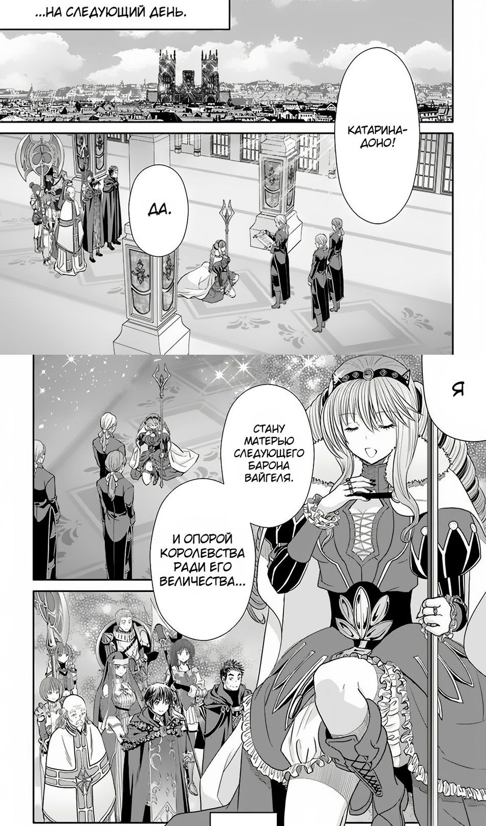 Глава 90 - страница 21