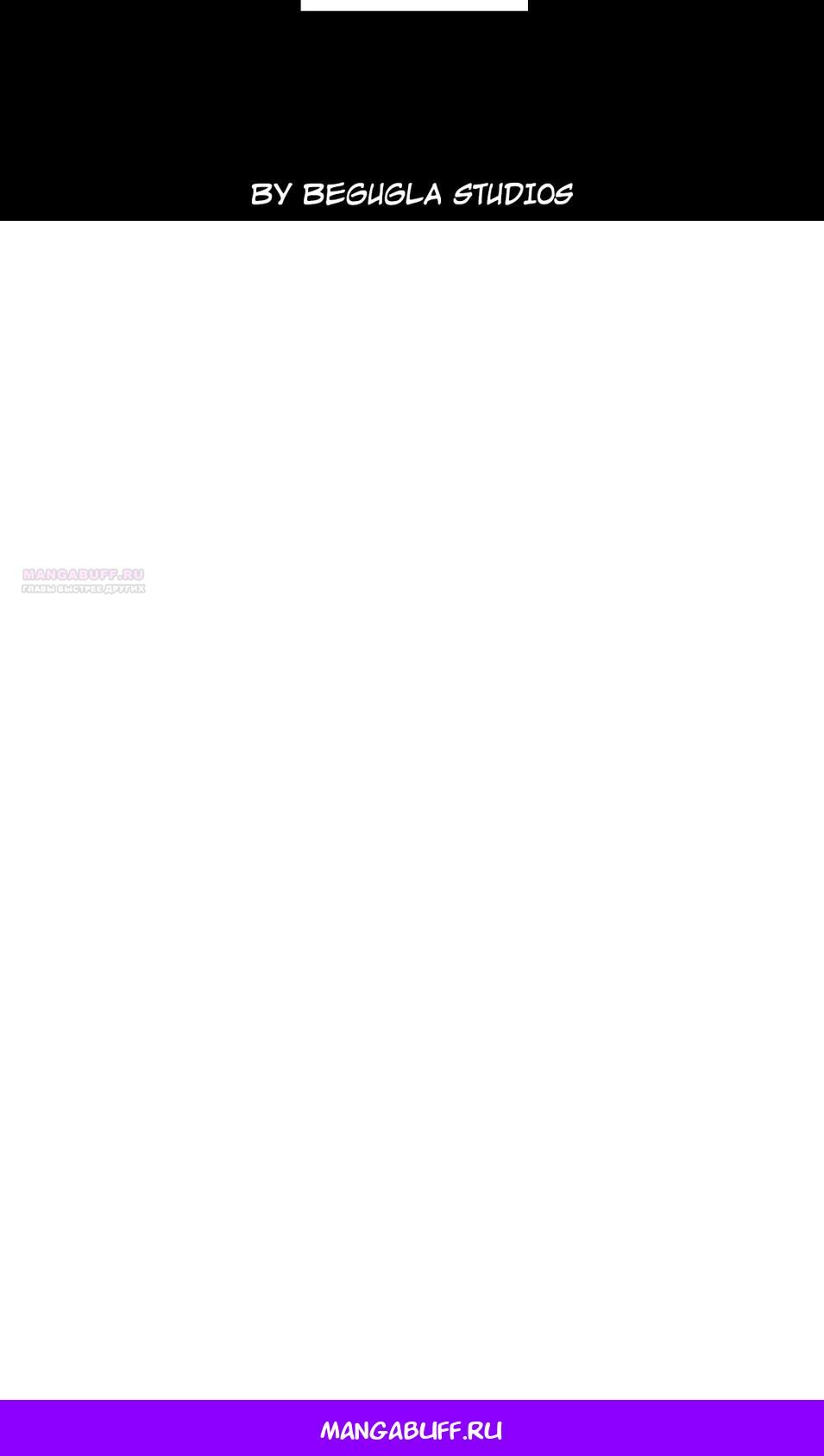 Глава 90 - страница 23