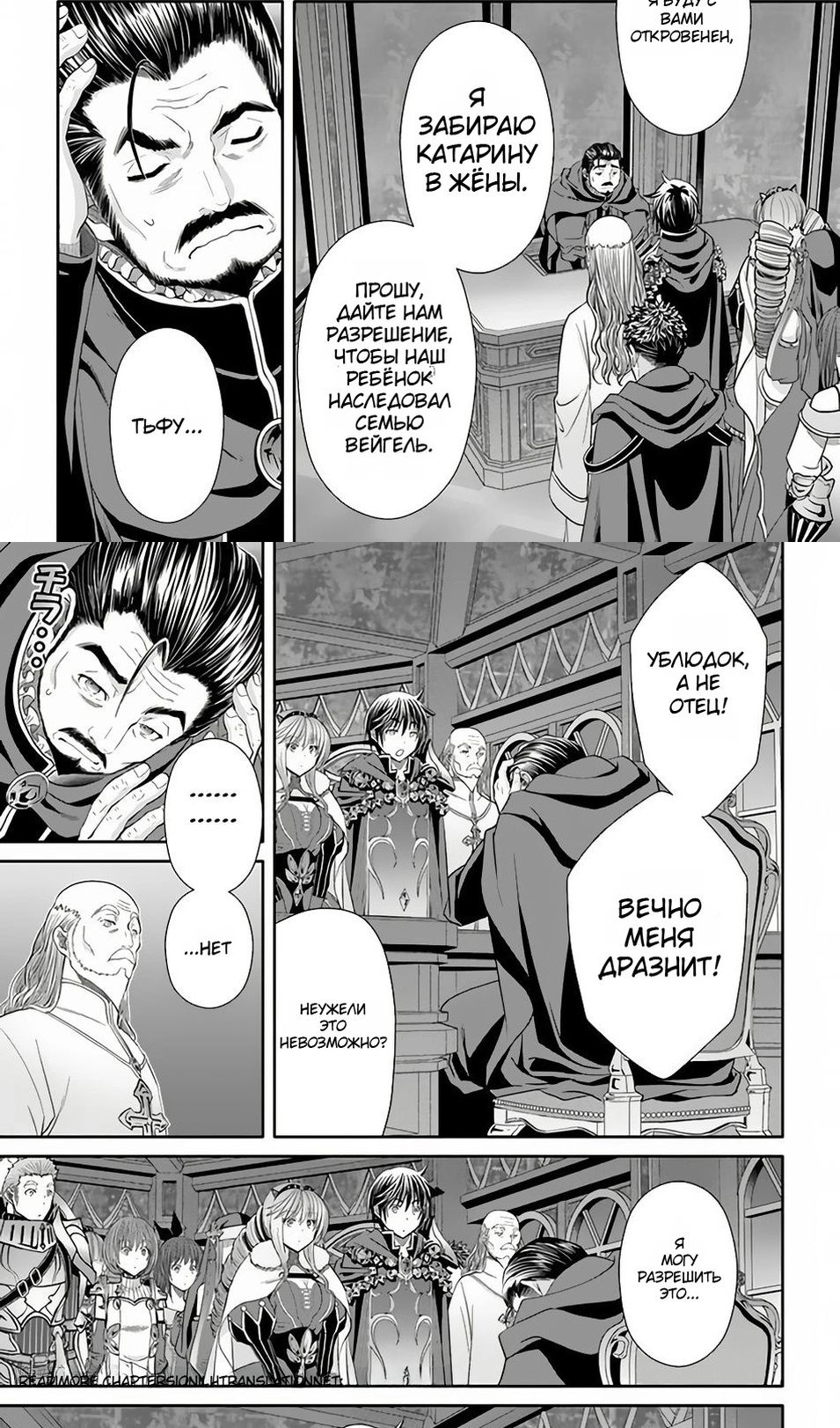 Глава 90 - страница 5