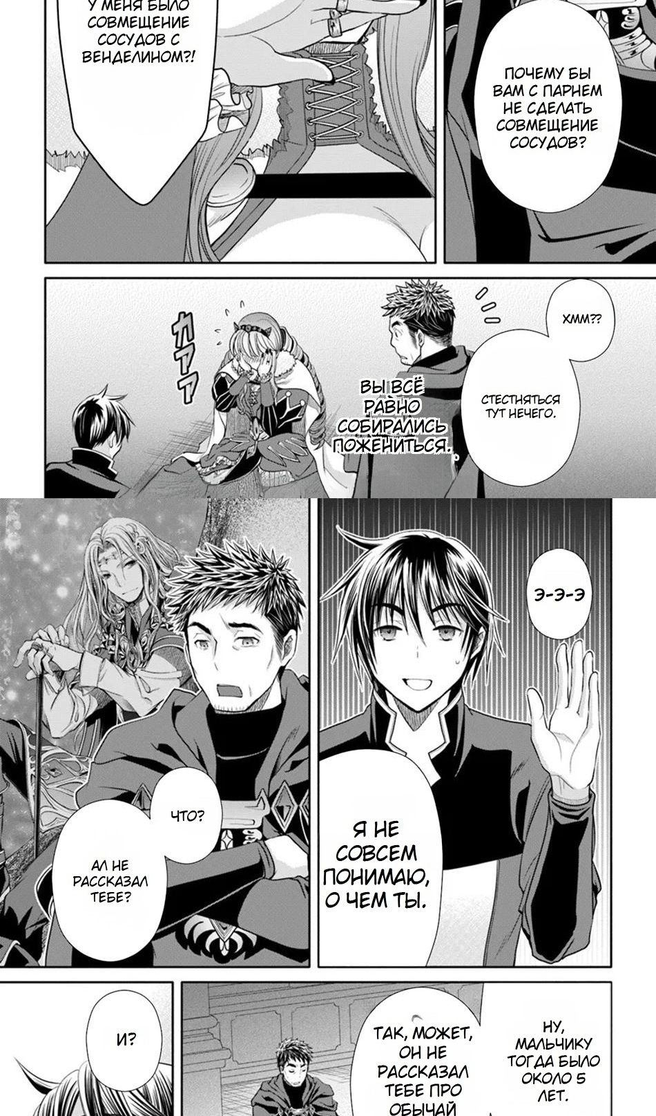 Глава 91.1 - страница 10