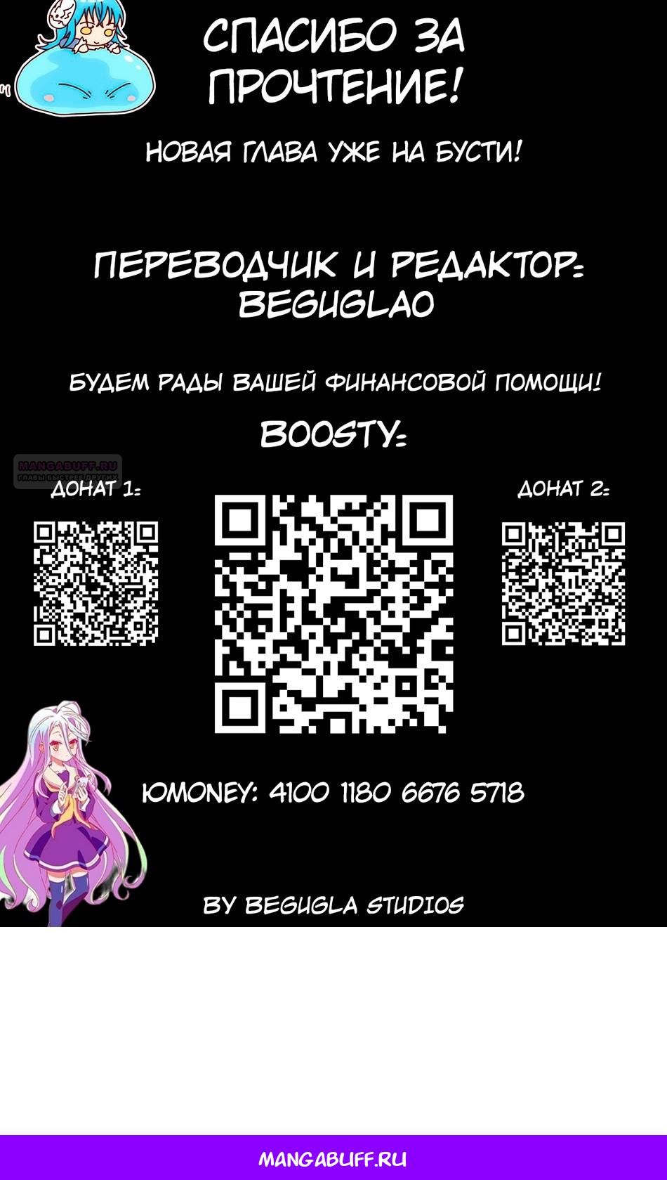 Глава 91.1 - страница 13