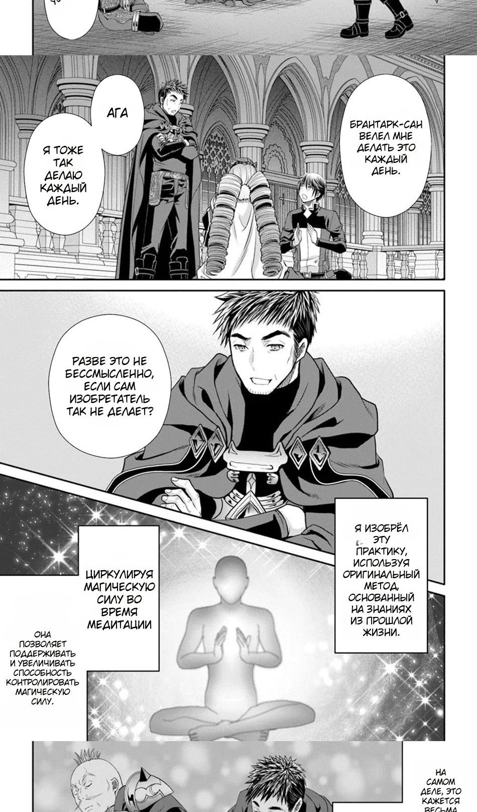 Глава 91.1 - страница 7