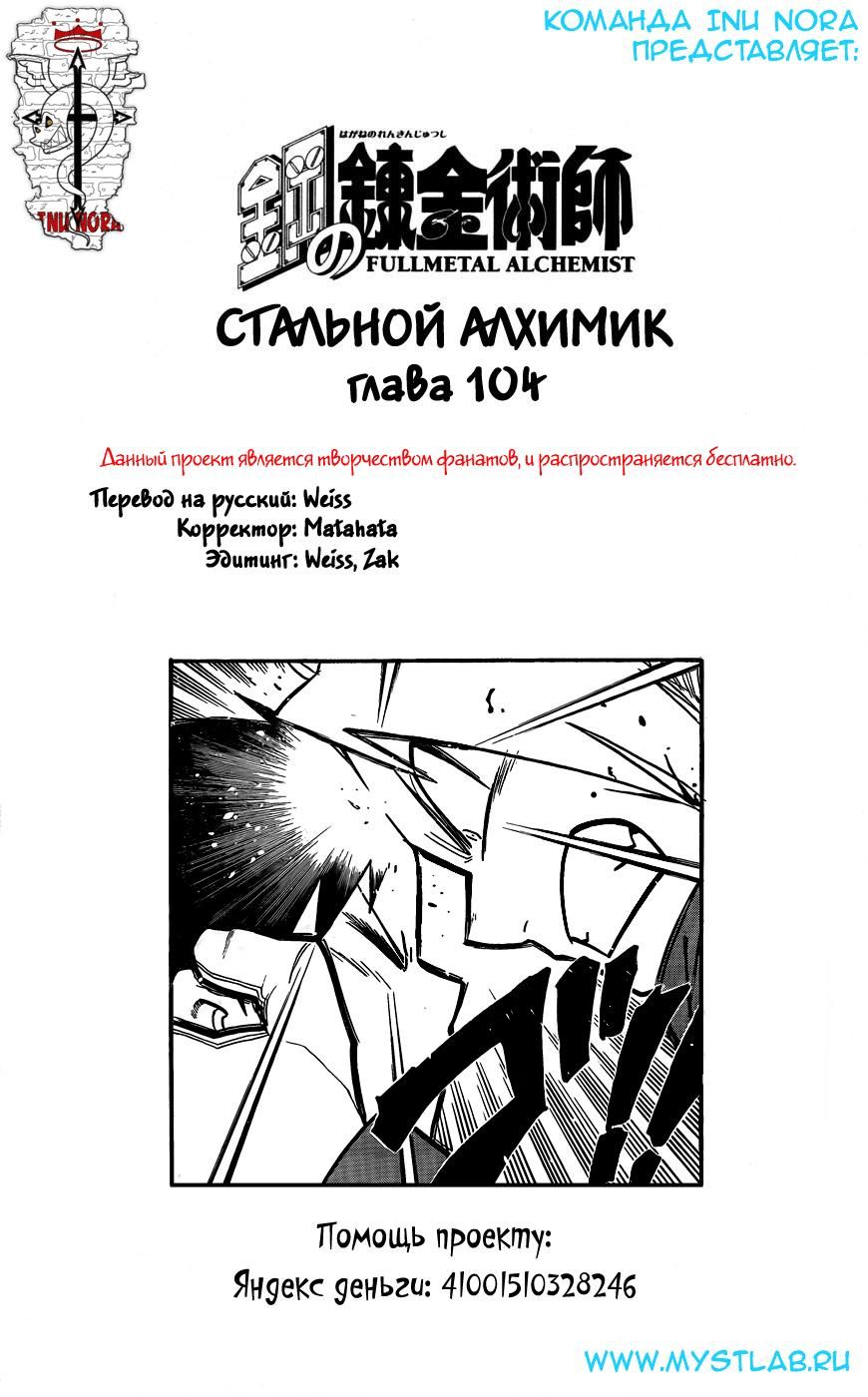 Глава 104: Центр мира - страница 48