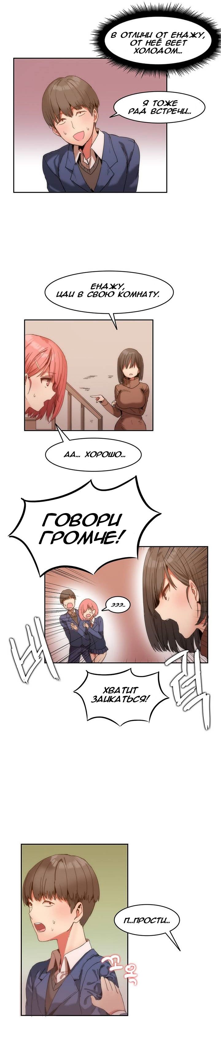 Глава 0: Пролог - страница 12