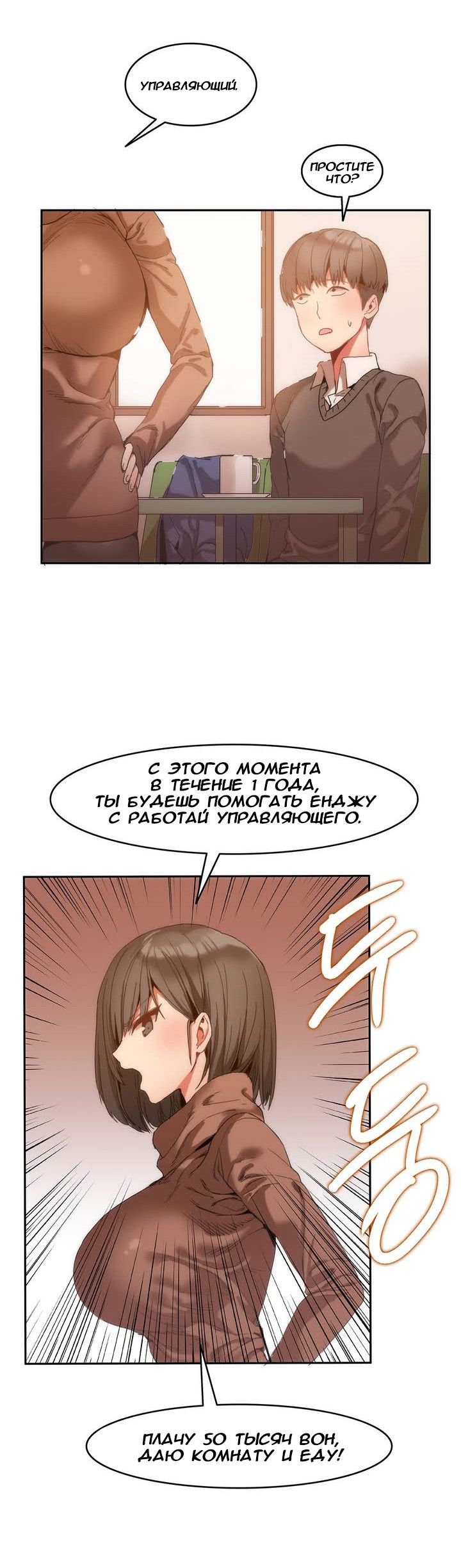 Глава 0: Пролог - страница 15
