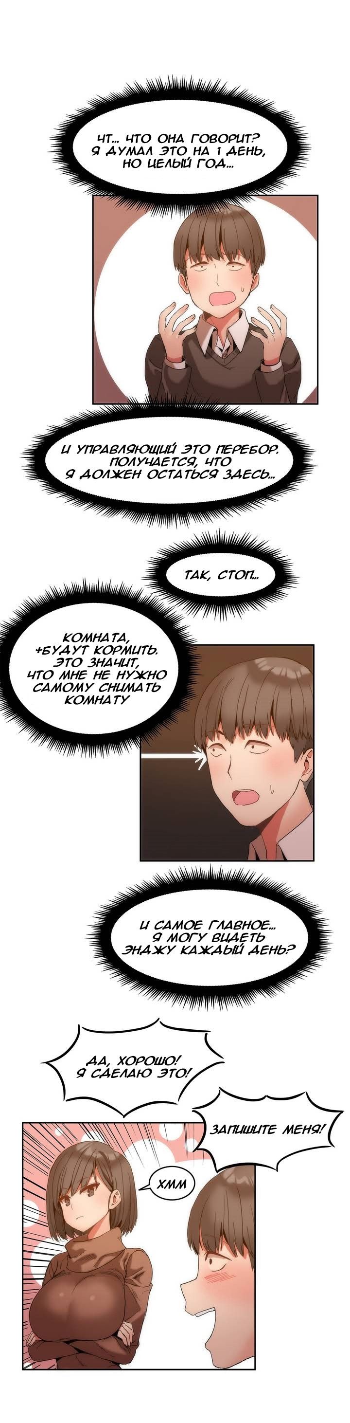Глава 0: Пролог - страница 16