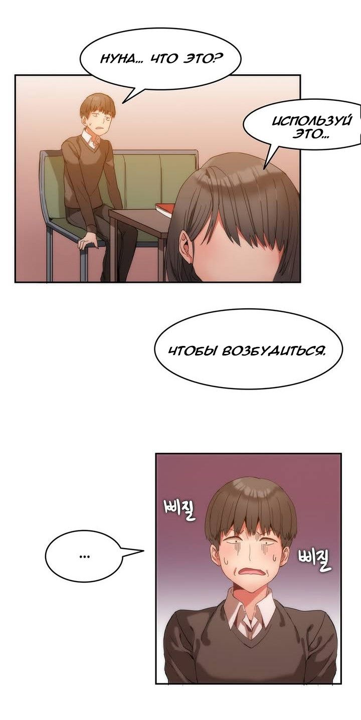 Глава 0: Пролог - страница 20