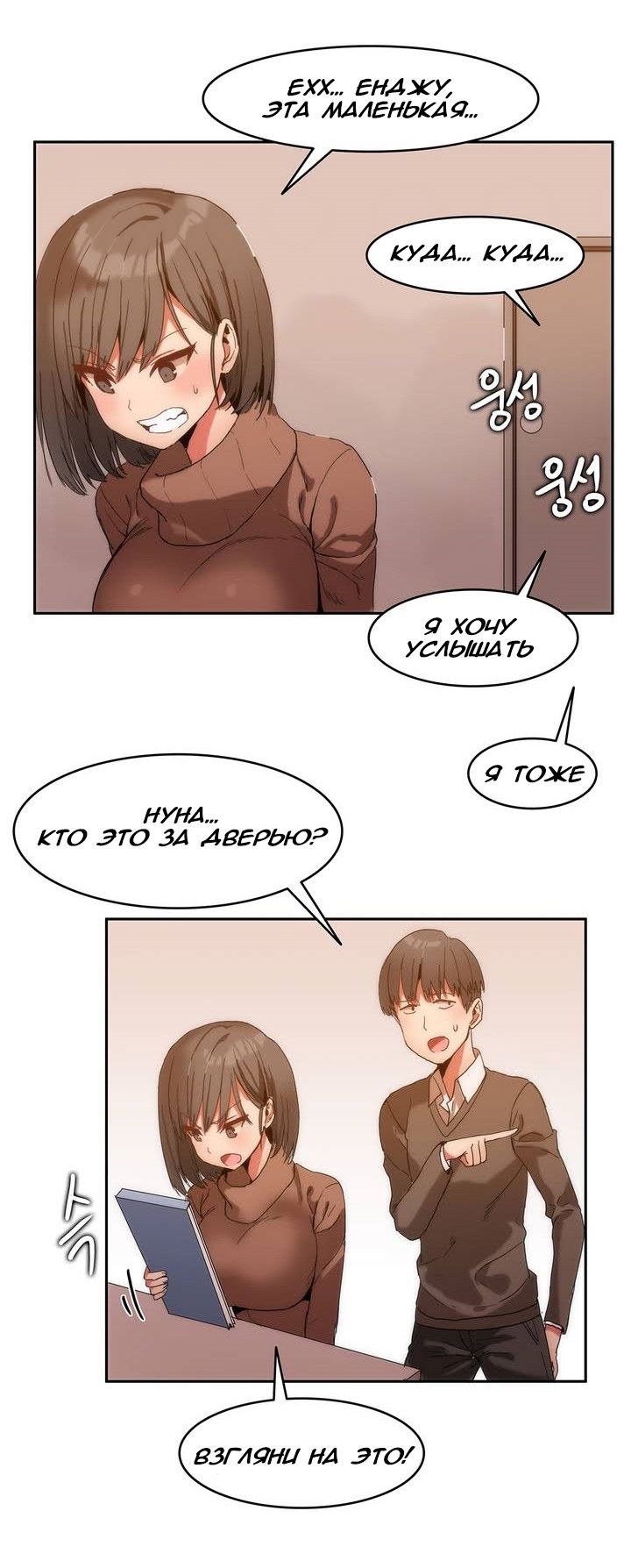 Глава 0: Пролог - страница 24