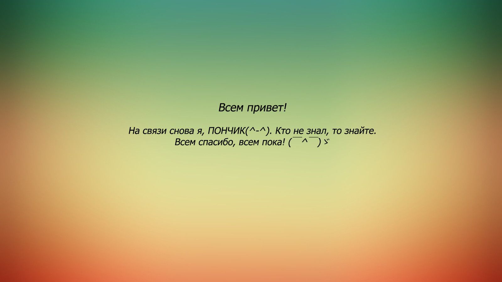 Глава 0: Пролог - страница 28