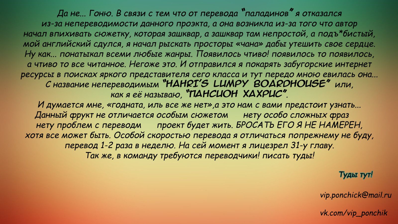 Глава 0: Пролог - страница 29