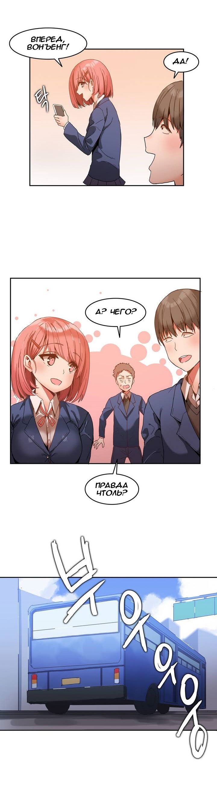 Глава 0: Пролог - страница 7