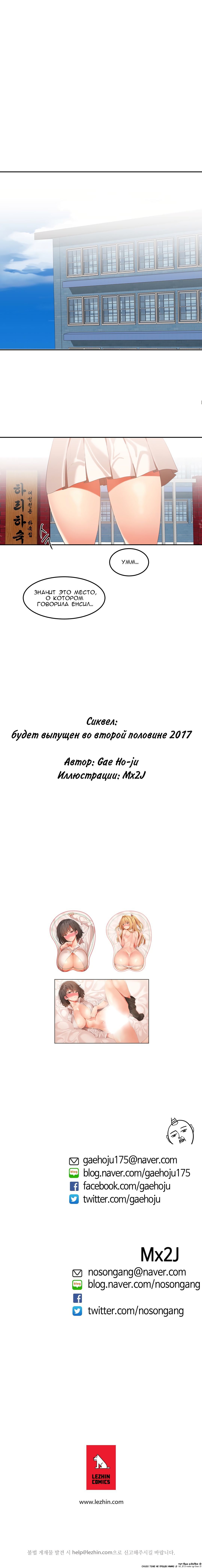 Глава 32 - страница 10