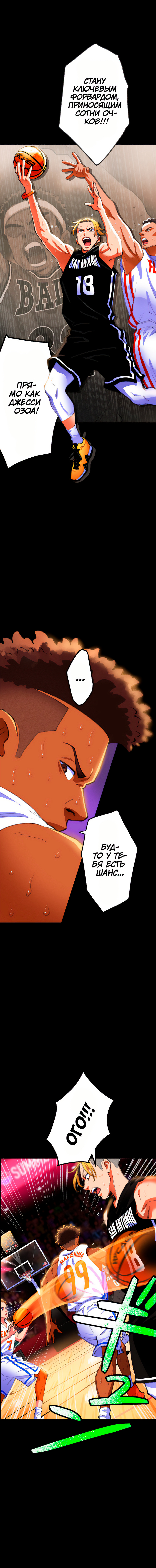 Глава 0: Пролог - страница 10