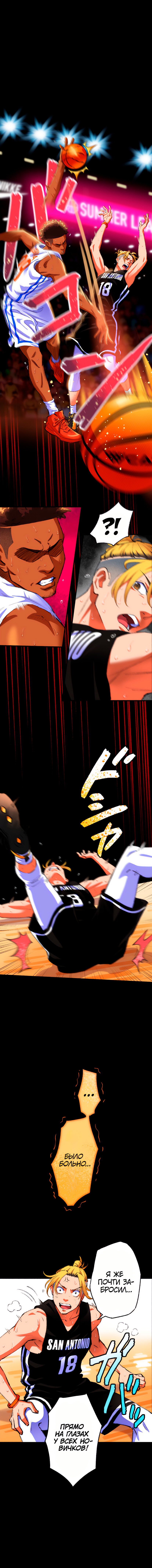 Глава 0: Пролог - страница 5