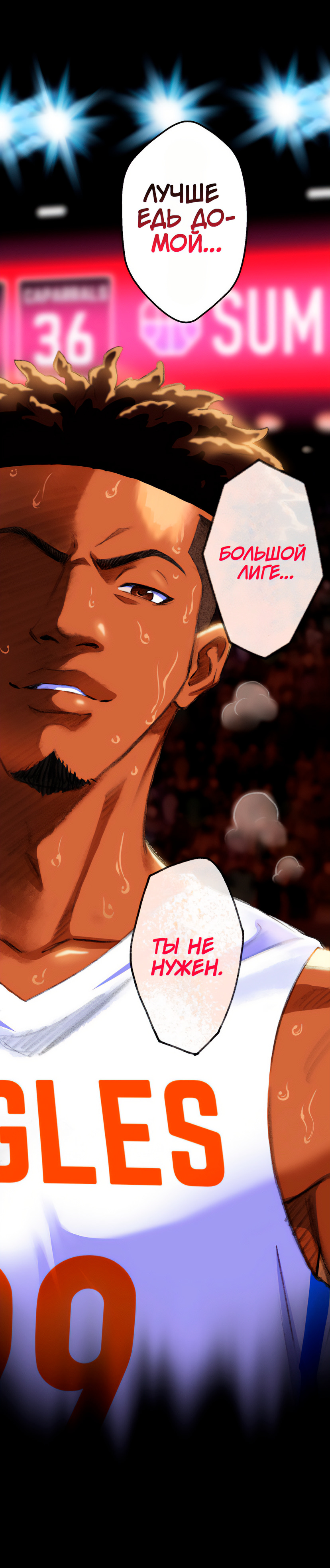 Глава 0: Пролог - страница 7