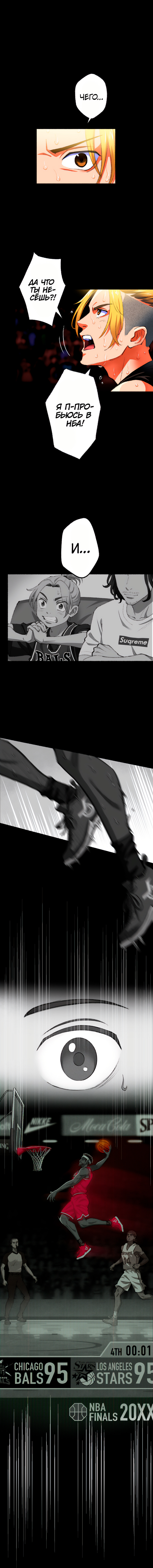 Глава 0: Пролог - страница 8