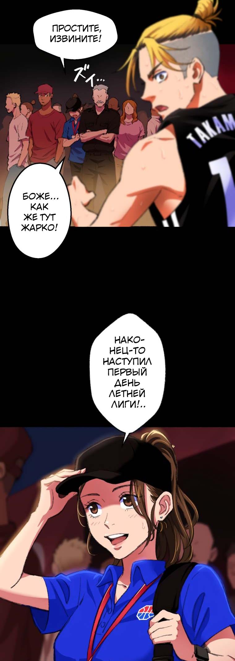 Глава 1 - страница 11