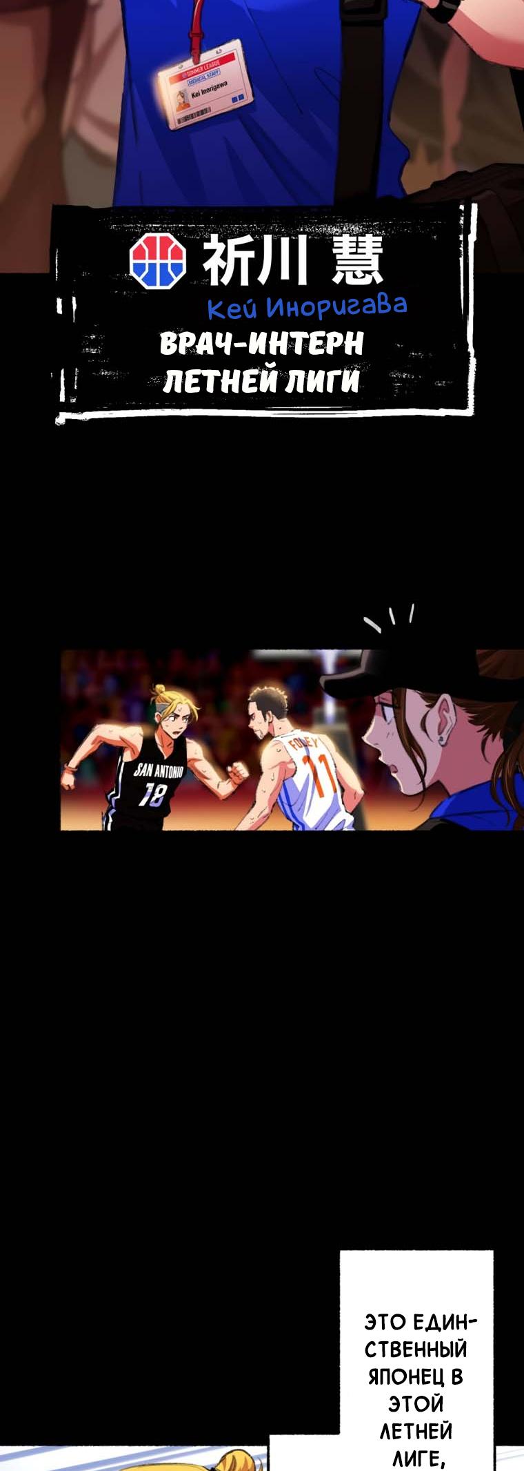 Глава 1 - страница 12