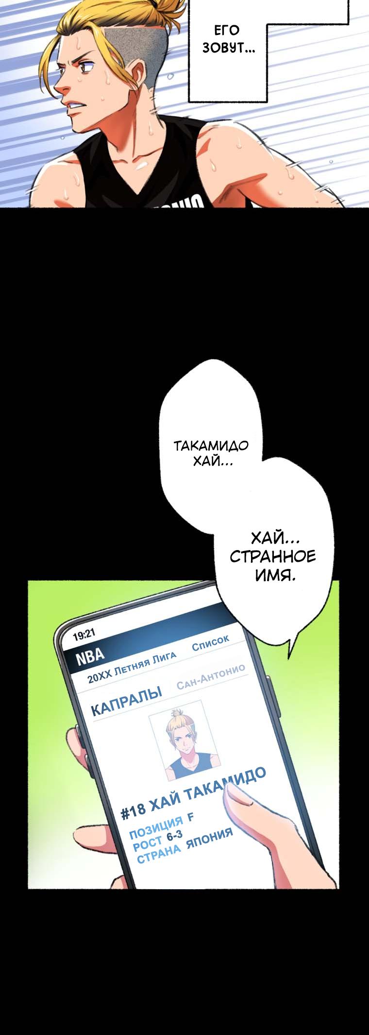 Глава 1 - страница 13