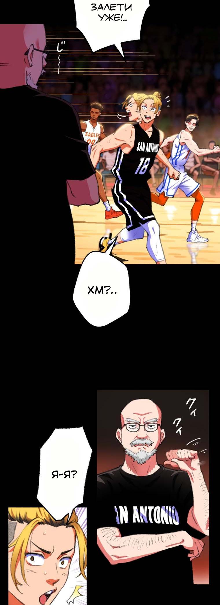 Глава 1 - страница 17