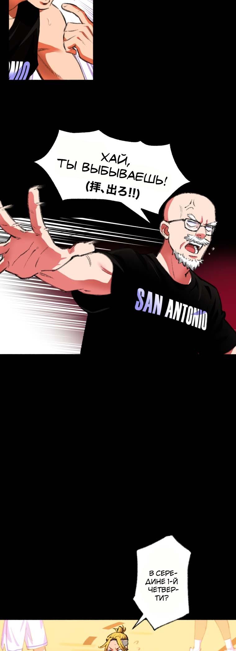 Глава 1 - страница 18